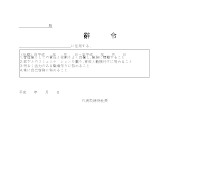사령 (일어) 사령 (일어)